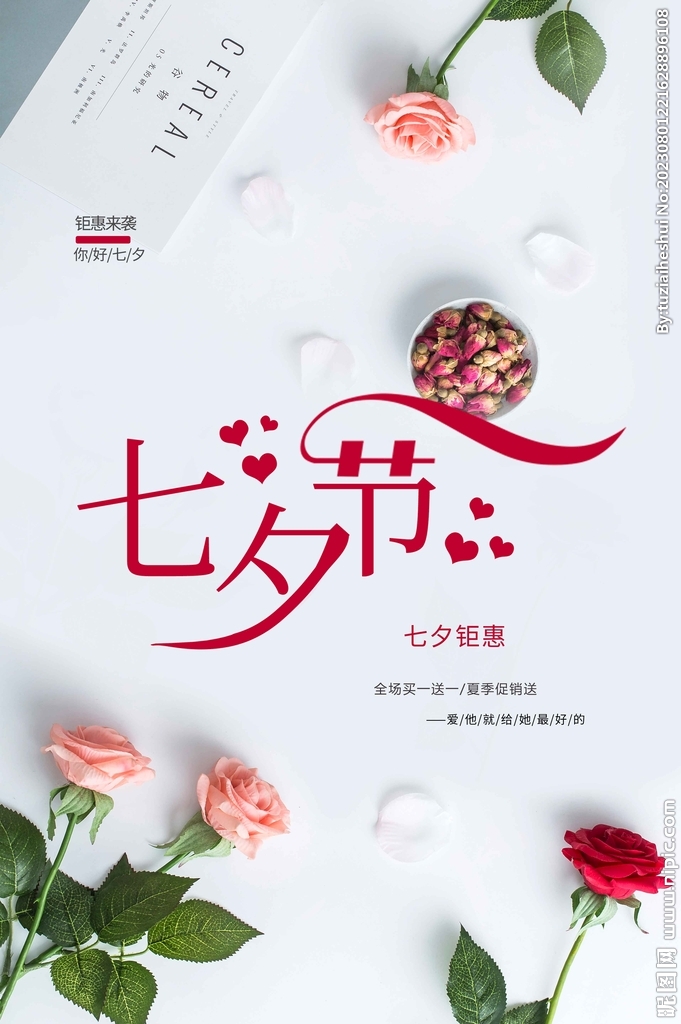 七夕