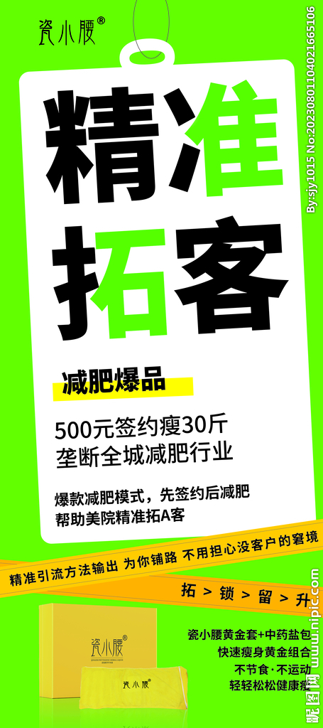 瓷小腰  展架  