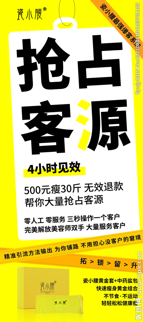 瓷小腰  展架  