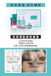 瓷小腰  海报  美容   控