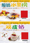 双皮奶水果捞