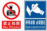 访客登记牌