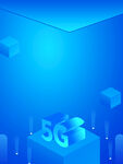 5G时代