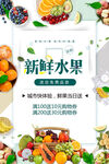 新鲜水果