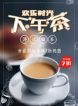下午茶