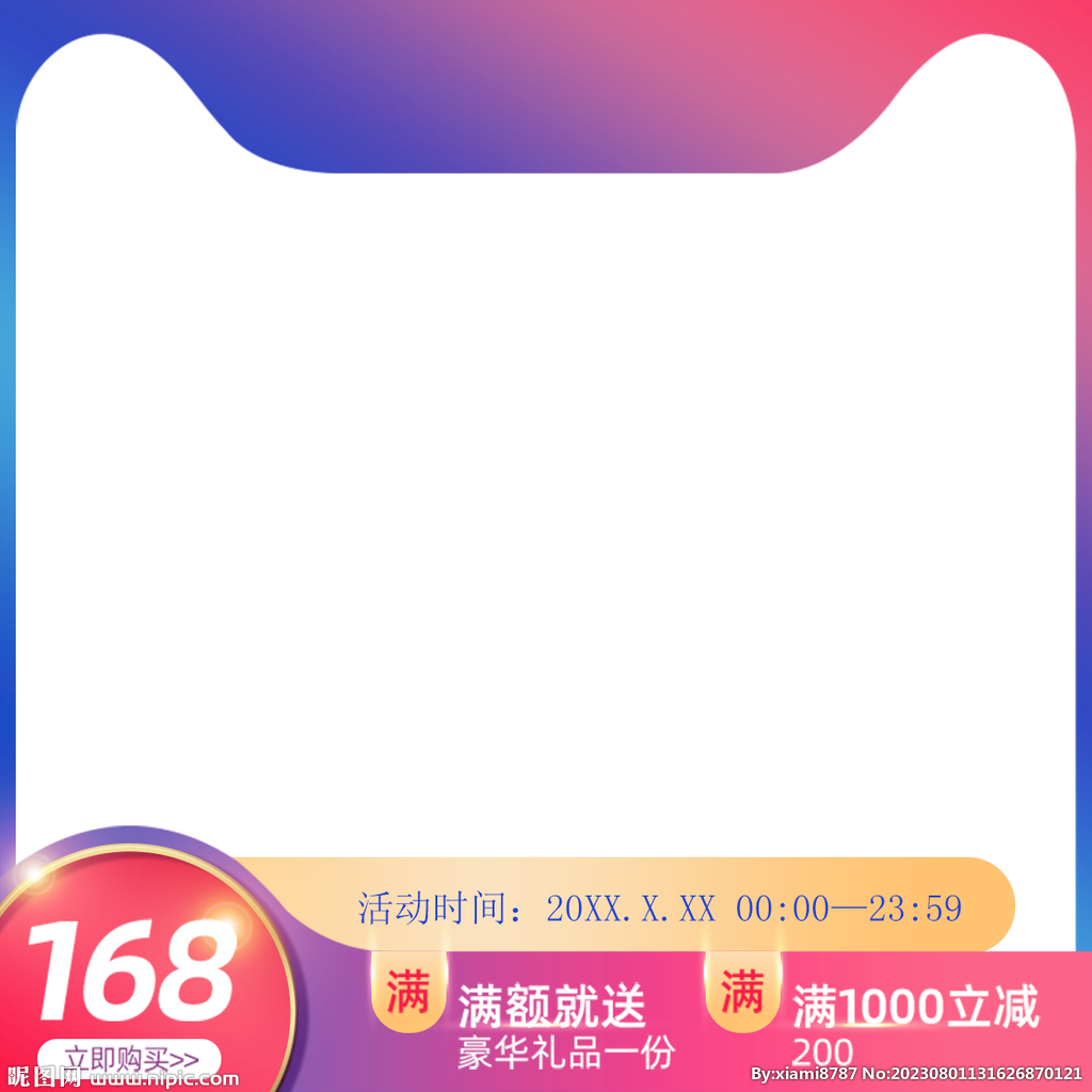 淘宝主图