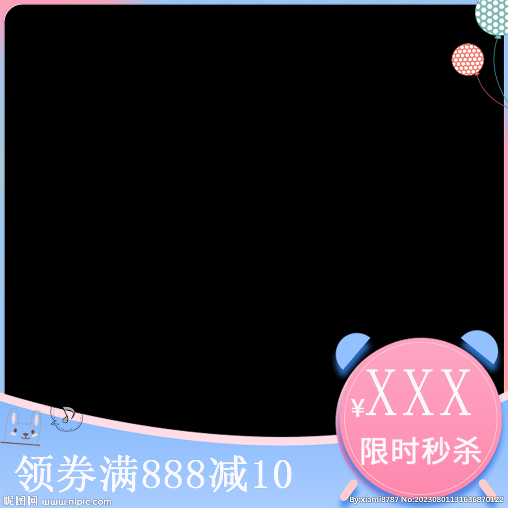 淘宝主图