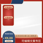 淘宝主图