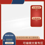 淘宝主图