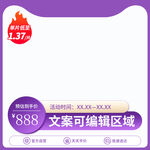 淘宝主图