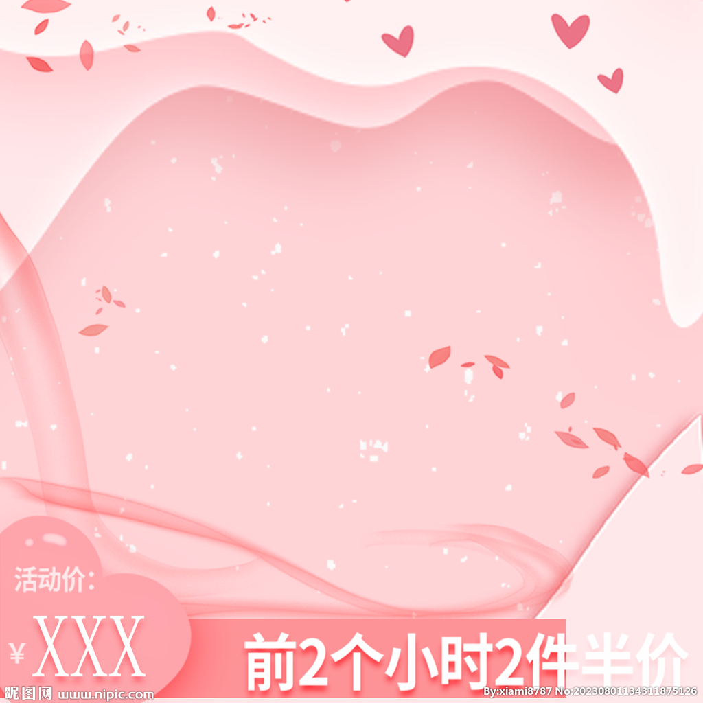 淘宝主图