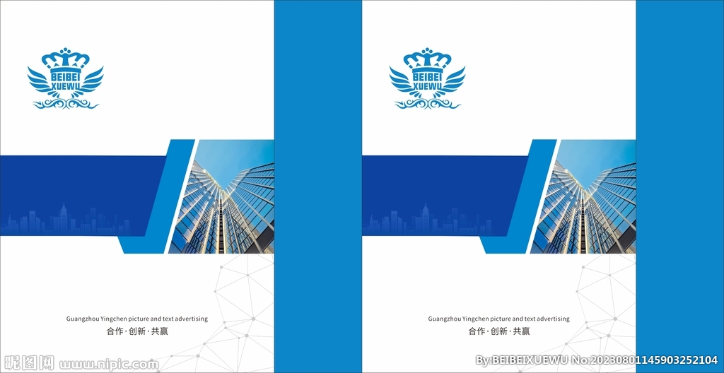 蓝色建筑