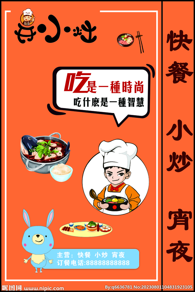 餐饮灯箱