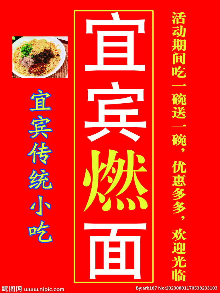 面食