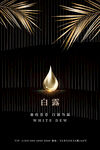 白露 二十四节气