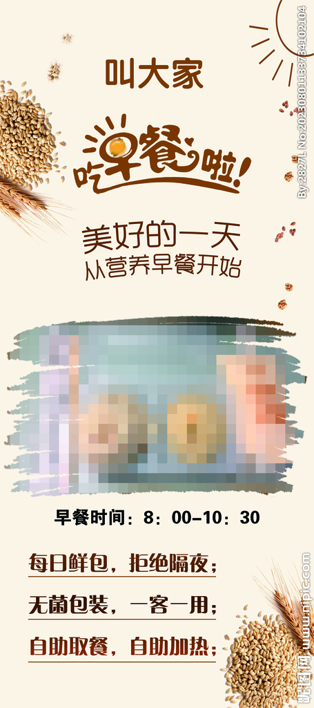 早餐店展架