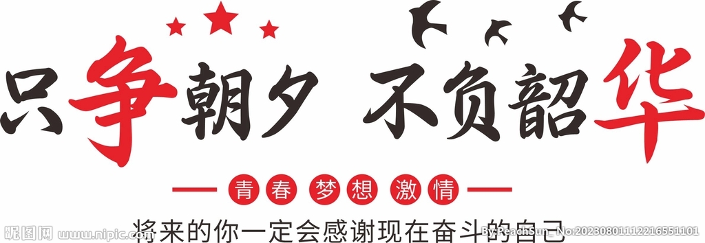企业背景墙 