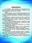 防暑降温管理制度
