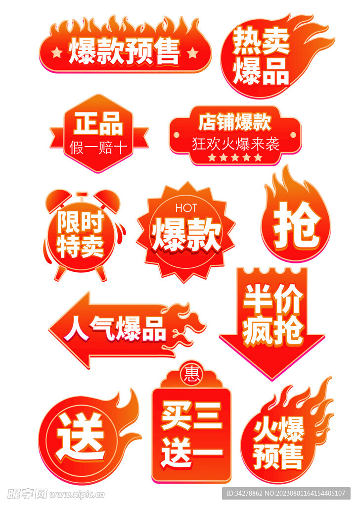 火爆logo 标志