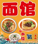 刀削面