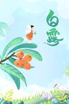 白露海报
