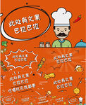 外卖平台广告宣传图
