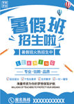 暑假班招生啦