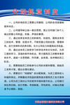 公司规章制度