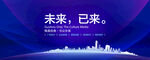 未来已来