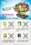 中国电信桌牌