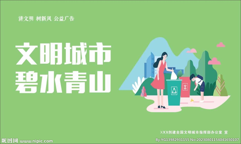 碧水青山