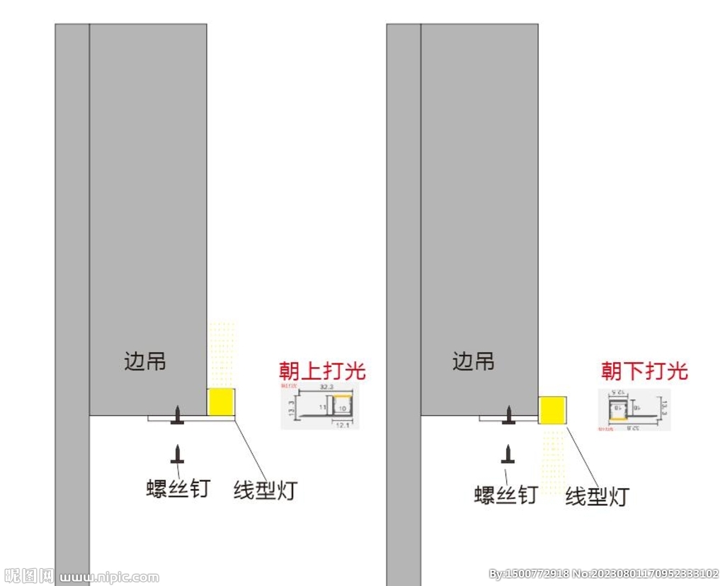 明装铝型材 线型灯 安装示意图