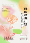 情人节 