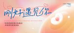 刚好遇见你
