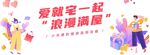 情人节房地产海报