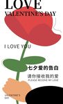 七夕情人节  