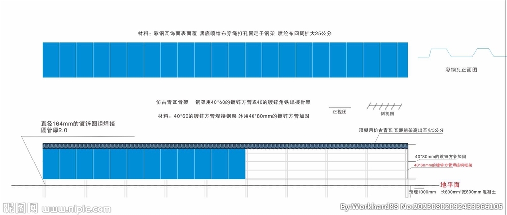 户外广告牌钢结构图