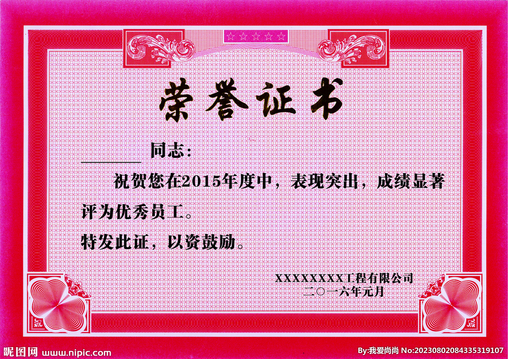 证书