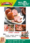 松仁小肚