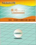 建筑公司名片