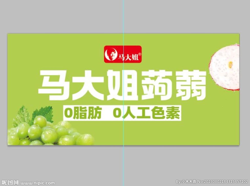 蒟蒻绿色缸贴