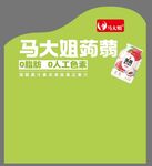 蒟蒻绿色隔板