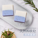 天猫淘宝小清新简约风手工皂香皂