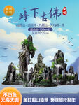 蓝色中式中国风电商展台主图背景