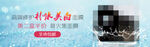 美妆彩妆护肤品banner