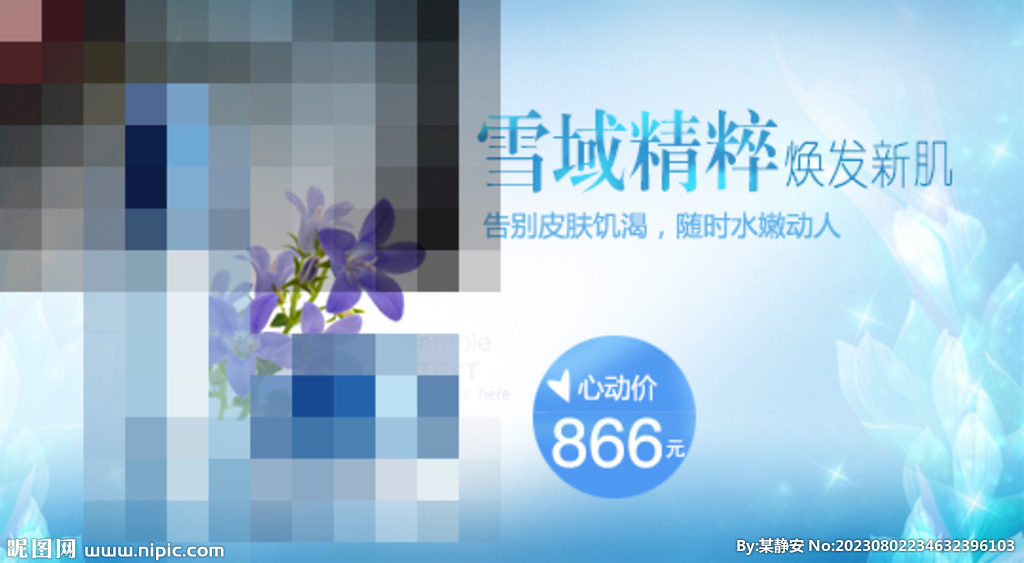 美妆彩妆护肤品banner