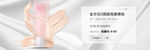 美妆彩妆护肤品banner