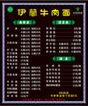 兰州牛肉面价目表