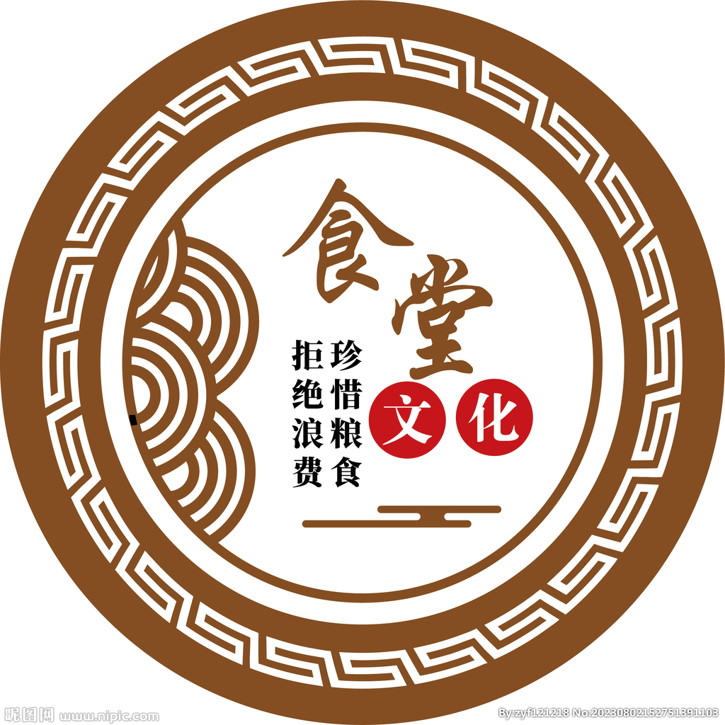 食堂文化