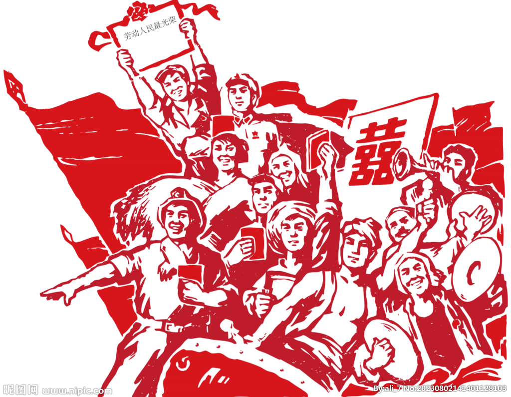 劳动人民剪纸